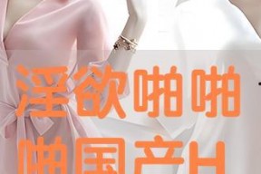 啪啪国产在线,探索“啪啪”的独特魅力