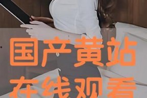 免费国产高清在线播放,免费国产高清在线播放，尽在指尖